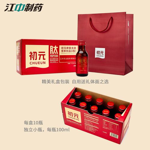 江中初元 口服液复合肽老人保健营养品术后恢复送礼礼盒中老年补品