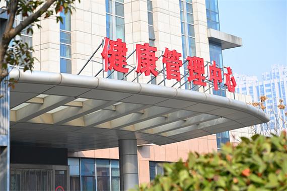 市人民医院健康管理中心:当好群众全生命周期"健康管家"