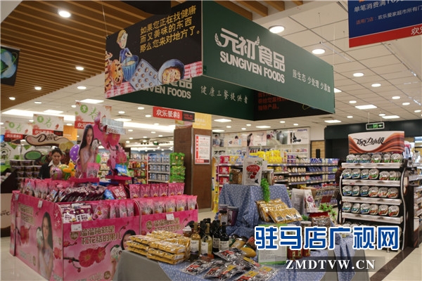 欢乐爱家携手元初食品举行食品安全美食体验活动